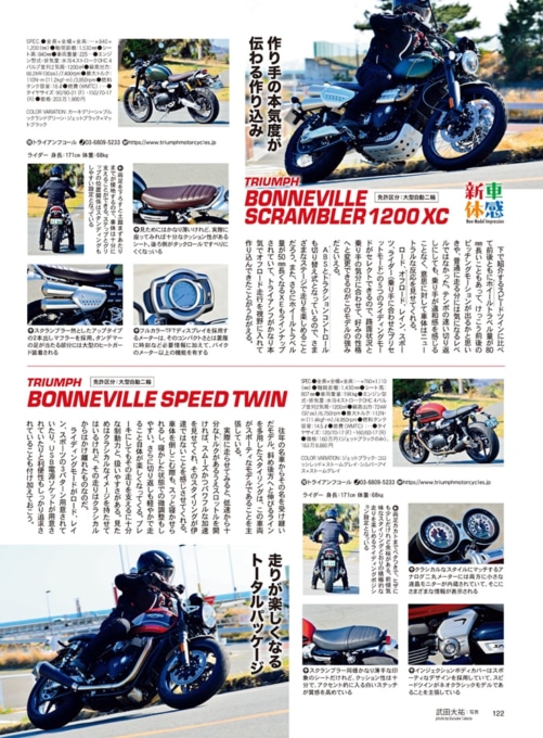 連載新車体感 ニューモデルインプレッション
