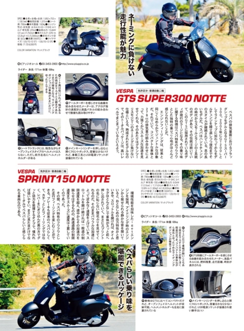連載新車体感 ニューモデルインプレッション