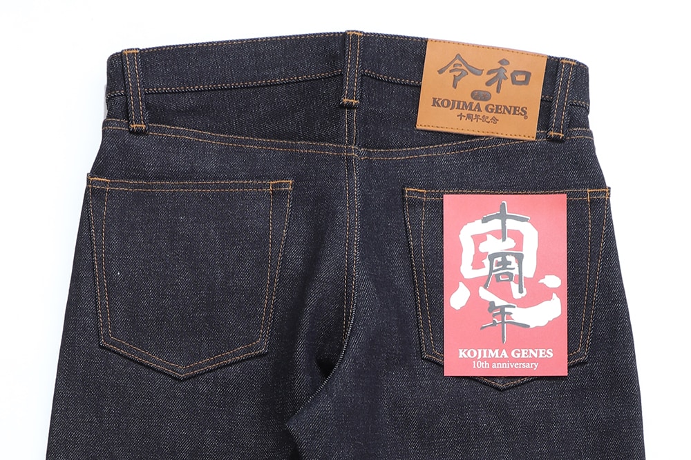 KOJIMA GENES 10th anniversary デニム 令和元年に10周年を迎えた児島ジーンズより『令和ジーンズ』が登場