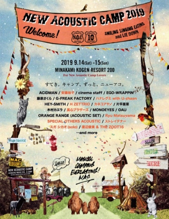 『New Acoustic Camp 2019』第2弾出演者発表!!