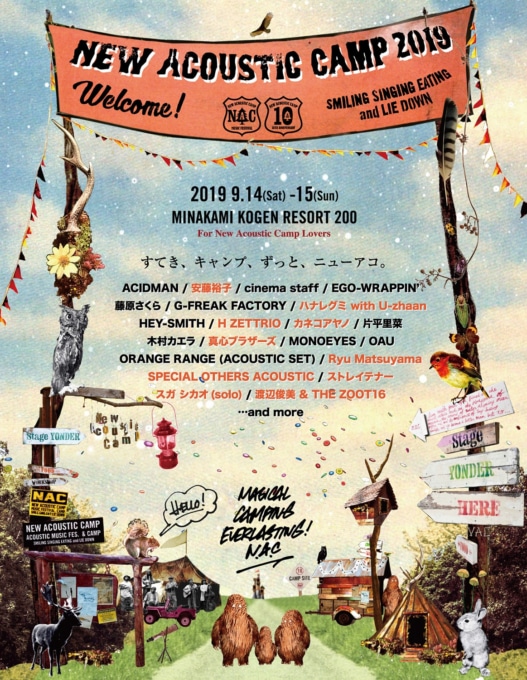 New Acoustic Camp 2019 第二弾出演者