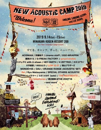 『New Acoustic Camp 2019』第3弾出演者発表!!