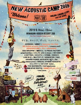 『New Acoustic Camp 2019』第4弾出演者発表!!