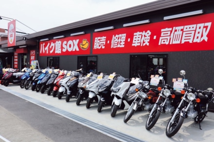 甲府2りんかん併設のバイク館SOX