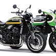 カワサキ Z900RS ＆ Z900RS CAFE（2020年モデル）