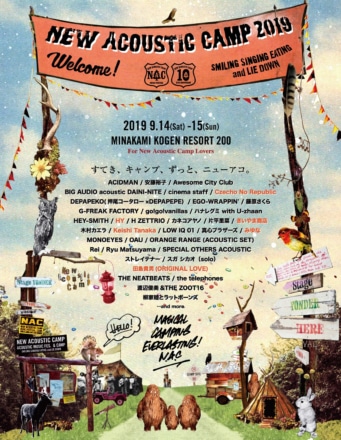 『New Acoustic Camp 2019』第5弾出演者発表!!