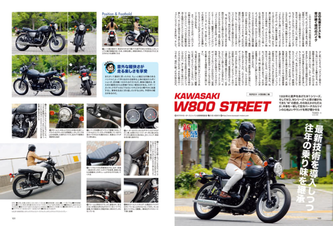 Kawasaki W800ストリート 最新技術を導入しつつ往年の乗り味を継承 バイクインプレッション タンデムスタイル