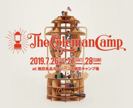 コールマン、初の大型キャンプフェス『The Coleman Camp 2019』のタイムテーブルが発表！タンスタもバイクエリアを展開するぞ！