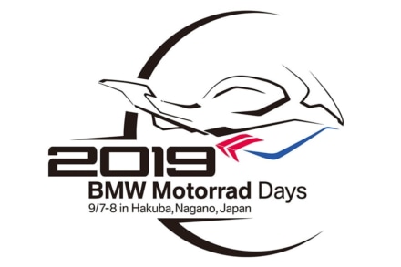 『BMW MOTORRAD DAYS JAPAN 2019』が9月7・8日に長野県白馬村で開催