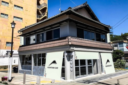 温泉街の古民家をリノベした味のある店舗は4店舗目のクシタニカフェ！創業の地・浜松に8月30日(金)OPEN