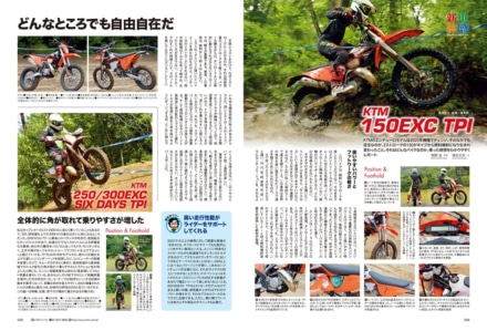 インプレッション“まる読み”にNo.210掲載の『KTM 150EXC TPI』を追加しました！