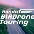 Honda BIRDrone Touring