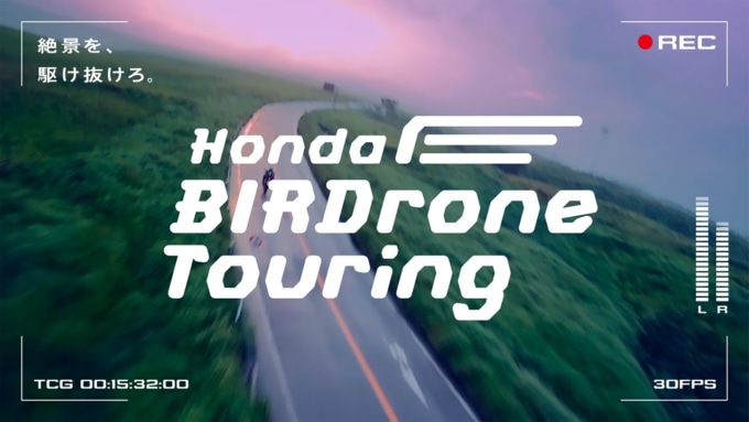 Honda BIRDrone Touring