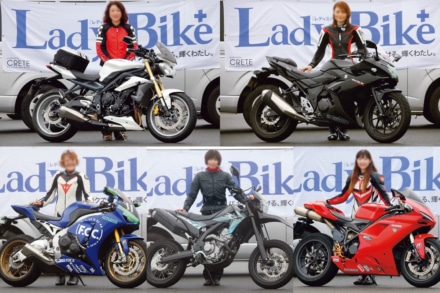 いよいよ明日11月23日開催！姉妹誌『レディスバイク』撮影会 in ライコランド京都