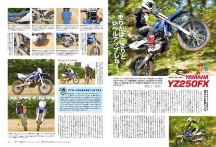 インプレッション“まる読み”にNo.212掲載の『YAMAHA YZ250FX』を追加しました！