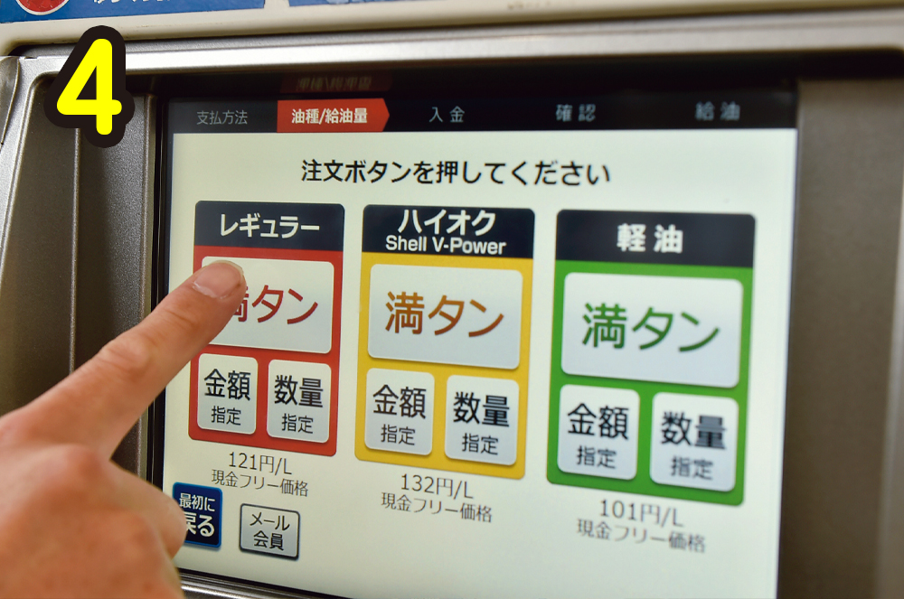 はじめてのセルフ給油も これさえ見ておけばもう安心 給油まるわかりガイド 初心者向け タンデムスタイル