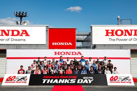 ホンダのトップライダー・ドライバーが集結!! Honda Racing THANKS DAY 2019開催レポート