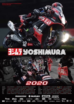 激戦だった鈴鹿8耐のシーンが甦る！『2020 ヨシムラポスターカレンダー』