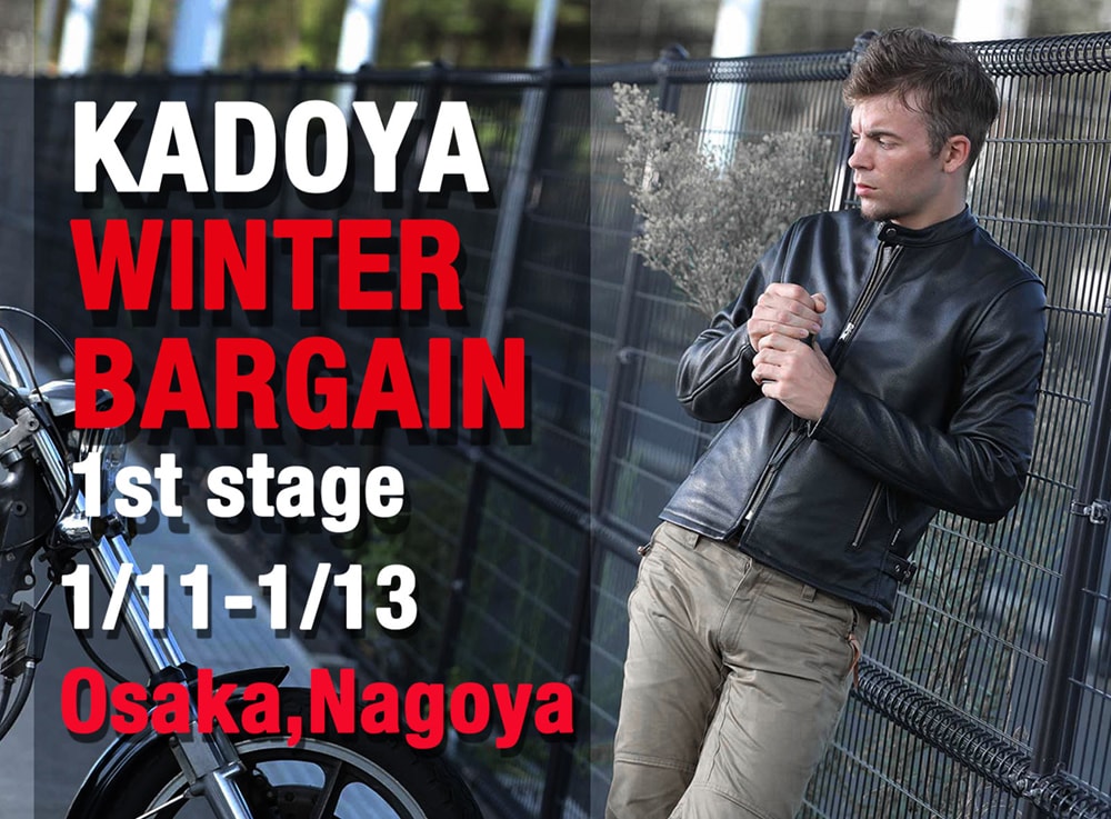 1月11日からKADOYA大阪店・名古屋店にてセール開催！最大50％OFFのアイテムも!?