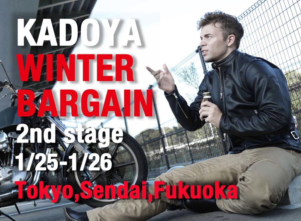 最大50 Off Kadoya東京本店 仙台店 福岡店 1月25日 26日セール開催 バイクニュース タンデムスタイル 最大50 Off Kadoya東京本店 仙台店 福岡店 1月25日 26日セール開催 バイクニュース タンデムスタイル