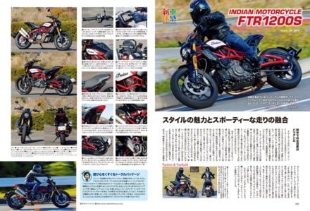 インプレッション“まる読み”にNo.213掲載の『INDIAN MOTORCYCLE FTR1200S』を追加しました！
