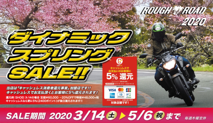 ラフ＆ロード ダイナミックスプリングSALE 3月14日〜5月6日まで