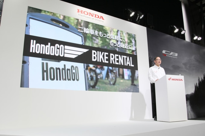 HONDAバーチャルモーターサイクルショー 特設ステージでHondaGO BIKE RENTALを解説