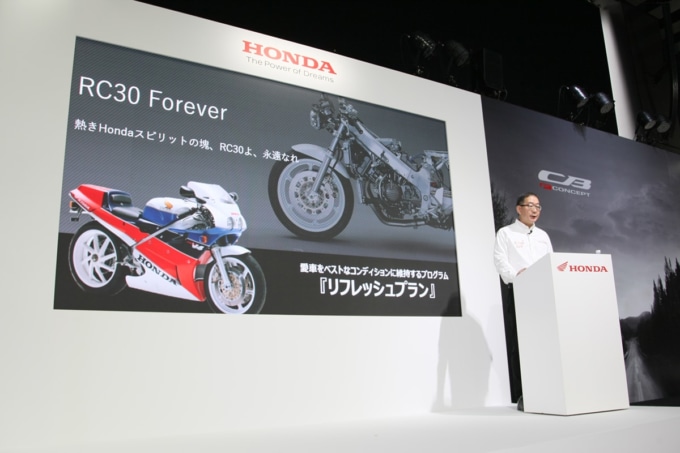 HONDAバーチャルモーターサイクルショー 特設ステージでVFR750R(RC30)のリフレッシュプランもアピール