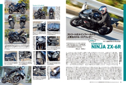 インプレッション“まる読み”にNo.215掲載の『KAWASAKI Ninja ZX-6R』を追加しました！