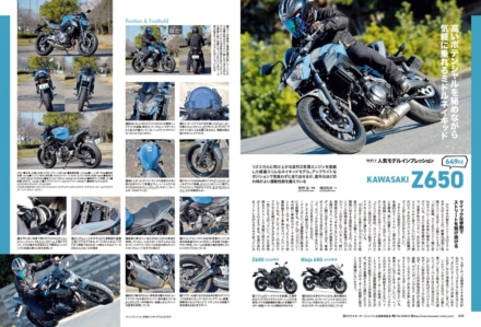 インプレッション“まる読み”にNo.215掲載の『KAWASAKI Z650』を追加しました！