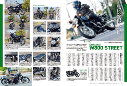 インプレッション“まる読み”にNo.215掲載の『W800 STREET』を追加しました！