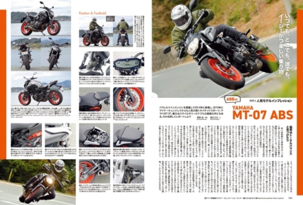 インプレッション“まる読み”にNo.215掲載の『YAMAHA MT-07 ABS』を追加しました！