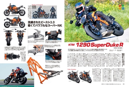 インプレッション“まる読み”にNo.215掲載の『KTM 1290 SUPER DUKE R』を追加しました！