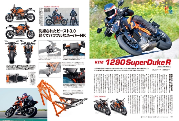 連載新車体感 ニューモデルインプレッション