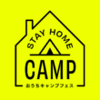 STAY HOME CAMP ロゴ