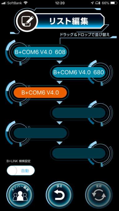 サインハウス B+COM U リスト編集画面