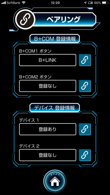 サインハウス B+COM U ペアリング画面