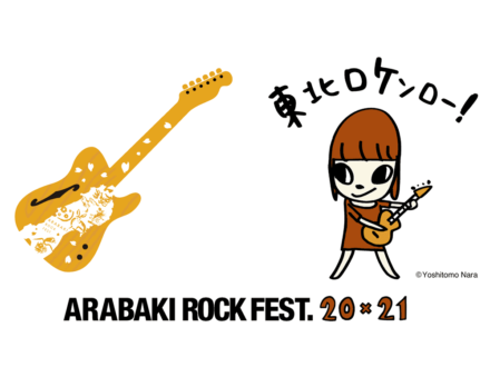 今年のARABAKI ROCK FEST.はオールキャンプインフェスティバルとして3日間開催！