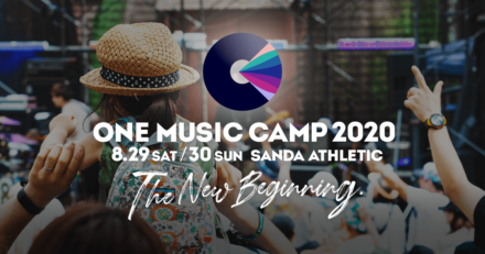 “みんなであそぶフェス”ONE MUSIC CAMP2020が8月29日、30日2DAYSで開催！