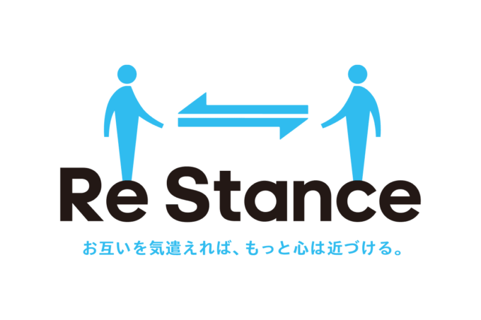 ReStance - お互いを気遣えれば、もっと心は近づける。