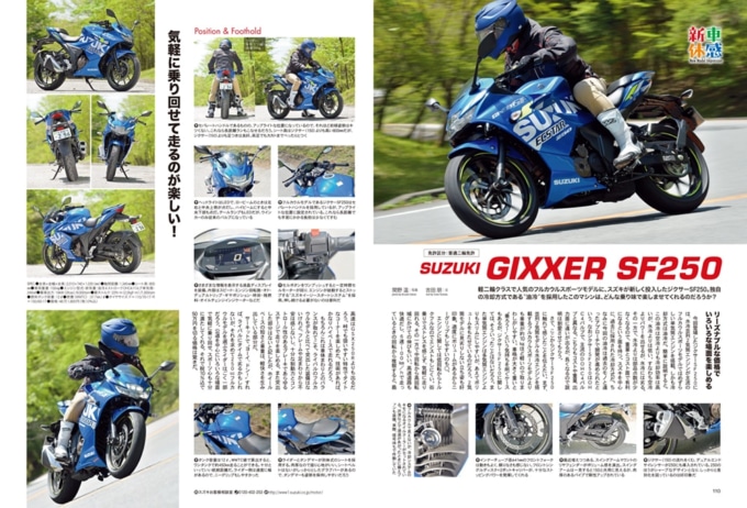 連載新車体感 ニューモデルインプレッション