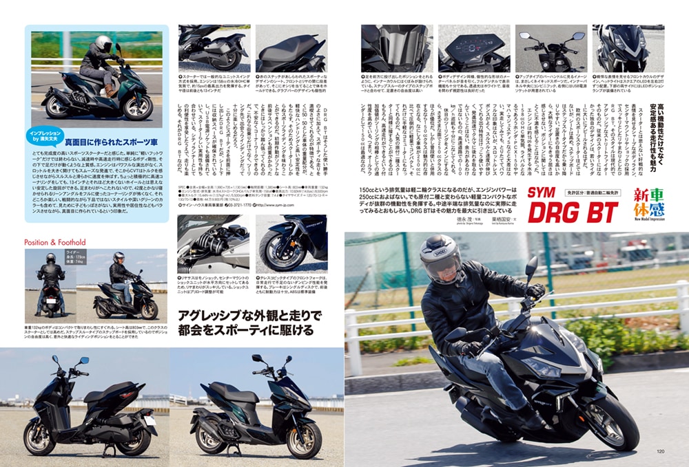 150ccスクーターで高速道路を走ろう Part 3 バイク 150ccスクーターで高速道路を走ろう Part 3 バイク