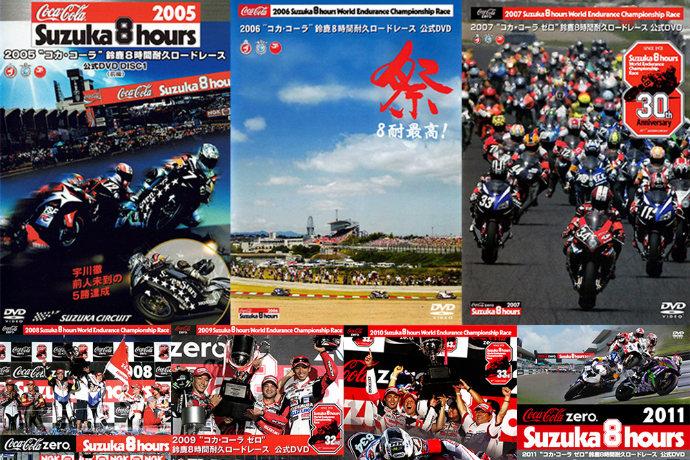 鈴鹿8耐公式DVD映像を期間限定で配信中！ - バイクニュース