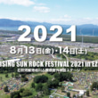 RISING SUN ROCK FESTIVAL 2021 in EZO