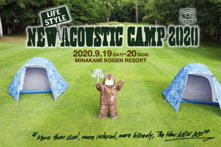 新しいライフスタイルを取り入れた“New (Lifestyle) Acoustic Camp 2020”は9月19日、20日開催予定