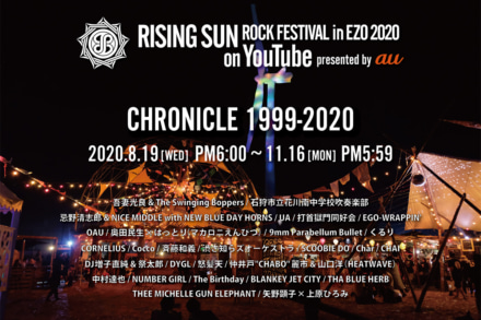 見逃した方は必見！“RISING SUN ROCK FESTIVAL 2020 in EZO on YouTube”が期間限定で一部アーカイブ配信中！