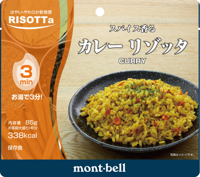 MONT-BELL リゾッタシリーズ カレーリゾッタ