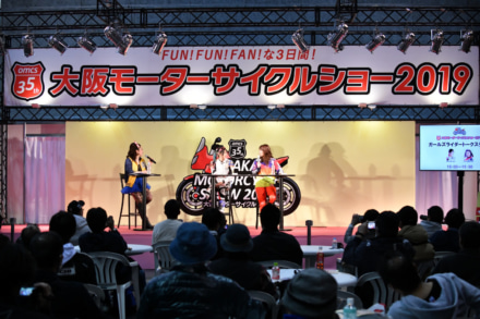 2021年3月に開催予定だった大阪モーターサイクルショー2021が開催中止