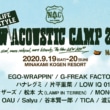 New (Lifestyle) Acoustic Camp 2020 出演者