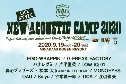 New (Lifestyle) Acoustic Camp 2020 出演者&タイムテーブル発表！